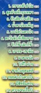สุนารี ราชสีมา - ฮิตตลอดกาล ชุด1 VCD1460-web2